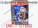 Цифровой мультиметр UNI-T UT60D фотография 4.
