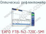Оптический рефлектометр EXFO FTB-1v2-720C-SM1 фотография 4.