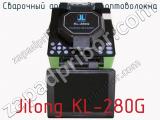 Сварочный аппарат для оптоволокна Jilong KL-280G фотография 3.