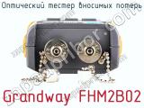 Оптический тестер вносимых потерь Grandway FHM2B02 фотография 2.
