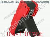 Промышленный цифровой мультиметр UNI-T UT195E фотография 4.