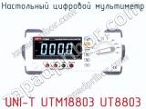 Настольный цифровой мультиметр UNI-T UTM18803 UT8803  
