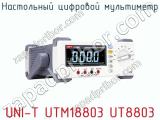 Настольный цифровой мультиметр UNI-T UTM18803 UT8803 фотография 2.