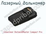 Лазерный дальномер Laserliner DistanceMaster Compact Pro фотография 2.