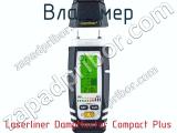 Влагомер Laserliner DampMaster Compact Plus фотография 3.