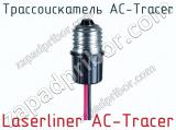 Трассоискатель AC-Traсer Laserliner AC-Traсer фотография 2.