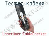 Тестер кабеля Laserliner CableChecker фотография 2.