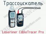 Трассоискатель Laserliner CableTracer Pro  
