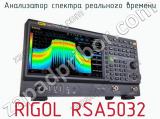 Анализатор спектра реального времени RIGOL RSA5032 