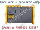 Оптический рефлектометр Grandway FHO5000-S2538F фотография 3.