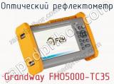 Оптический рефлектометр Grandway FHO5000-TC35 фотография 2.