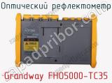 Оптический рефлектометр Grandway FHO5000-TC35 фотография 3.