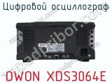 Цифровой осциллограф OWON XDS3064E фотография 2.
