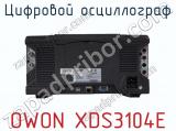 Цифровой осциллограф OWON XDS3104E фотография 2.