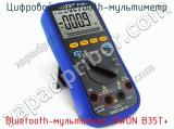 Цифровой Bluetooth-мультиметр Bluetooth-мультиметр OWON B35T+ фотография 2.