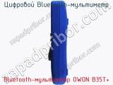 Цифровой Bluetooth-мультиметр Bluetooth-мультиметр OWON B35T+ фотография 4.