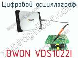 Цифровой осциллограф OWON VDS1022I 