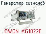 Генератор сигналов OWON AG1022F фотография 3.