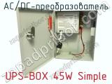 AC/DC-преобразователь UPS-BOX 45W Simple фотография 2.