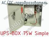 AC/DC-преобразователь UPS-BOX 75W Simple фотография 2.
