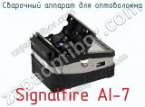 Сварочный аппарат для оптоволокна Signalfire AI-7 фотография 3.