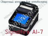 Сварочный аппарат для оптоволокна Signalfire AI-7 фотография 4.
