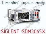 Цифровой мультиметр SIGLENT SDM3065X фотография 2.