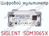 Цифровой мультиметр SIGLENT SDM3065X фотография 3.