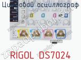 Цифровой осциллограф RIGOL DS7024 фотография 2.