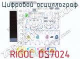 Цифровой осциллограф RIGOL DS7024 фотография 3.