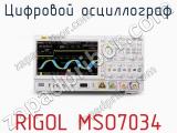 Цифровой осциллограф RIGOL MSO7034  