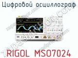 Цифровой осциллограф RIGOL MSO7024  