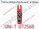Токоизмерительные клещи UNI-T UT256B фотография 2.
