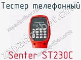 Тестер телефонный Senter ST230C фотография 2.