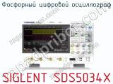 Фосфорный цифровой осциллограф SIGLENT SDS5034X  