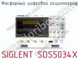 Фосфорный цифровой осциллограф SIGLENT SDS5034X 