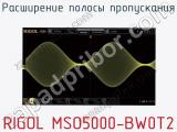 Расширение полосы пропускания RIGOL MSO5000-BW0T2  