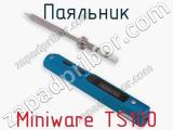 Паяльник Miniware TS100 фотография 2.