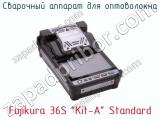 Сварочный аппарат для оптоволокна Fujikura 36S “Kit-A” Standard  