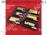 SMART-преднагреватель Martview Heatboard HB-1 6-в-1 iPhone Android фотография 2.