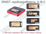 SMART-преднагреватель Martview Heatboard HB-1 6-в-1 iPhone Android фотография 3.