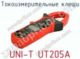 Токоизмерительные клещи UNI-T UT205A фотография 4.