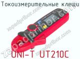 Токоизмерительные клещи UNI-T UT210C  