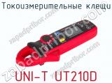 Токоизмерительные клещи UNI-T UT210D  
