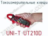 Токоизмерительные клещи UNI-T UT210D фотография 2.