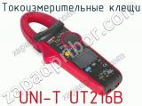 Токоизмерительные клещи UNI-T UT216B  