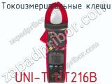 Токоизмерительные клещи UNI-T UT216B фотография 2.