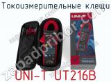 Токоизмерительные клещи UNI-T UT216B фотография 4.