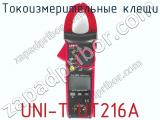 Токоизмерительные клещи UNI-T UT216A  