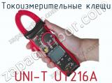 Токоизмерительные клещи UNI-T UT216A фотография 3.